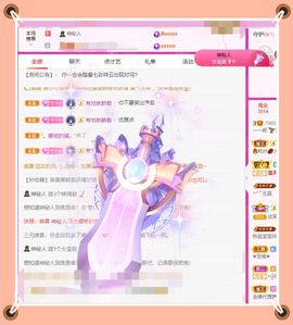 呀呀哟嘿、主播照片