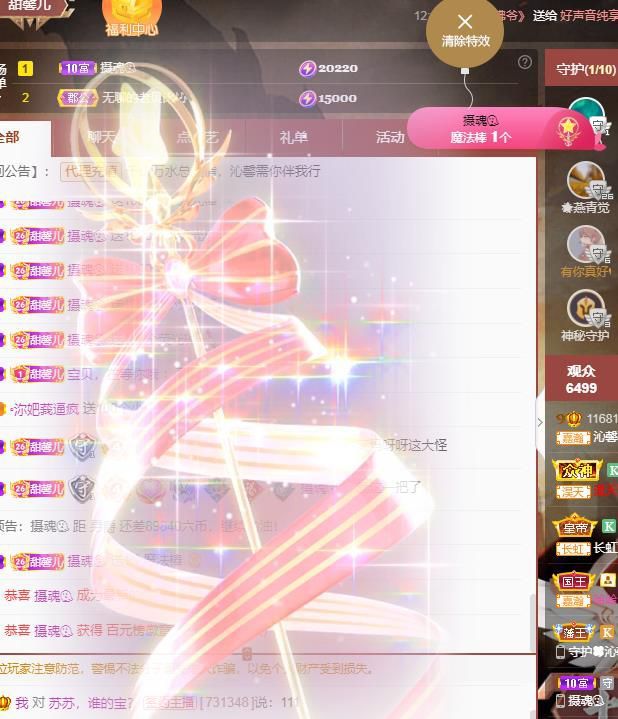 沁馨ღ求百元榜的图片