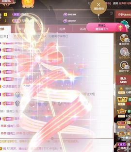 沁馨ღ求百元榜主播照片