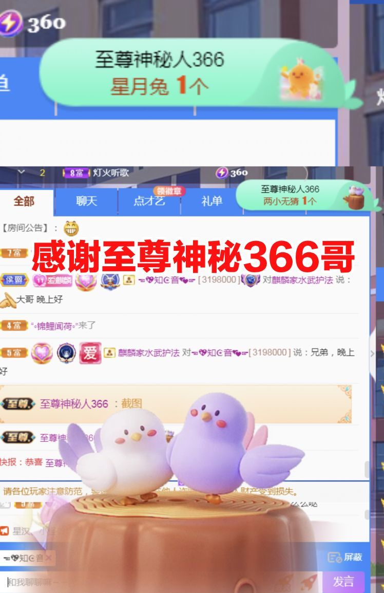 金麒麟好运连连🎤的图片