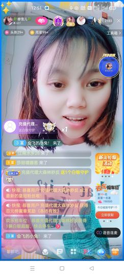 穆雪儿加油丫🍀主播照片