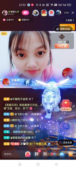 穆雪儿加油丫🍀主播照片