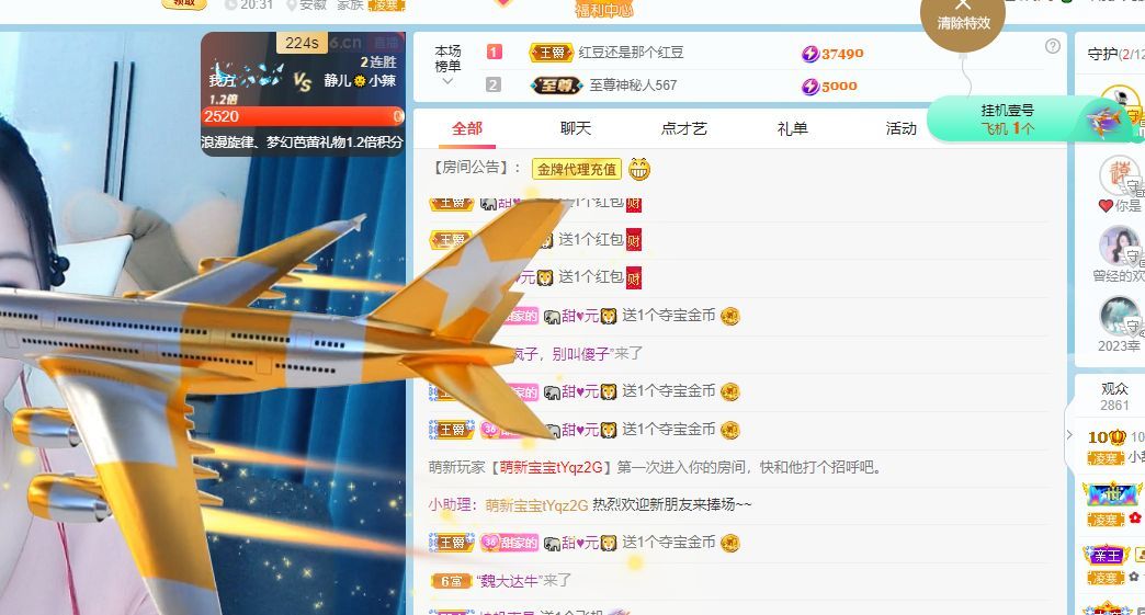 小甜贪财好色💕的图片