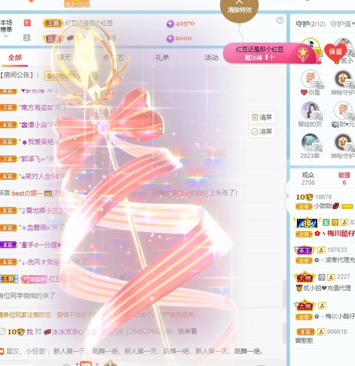 小甜贪财好色💕的图片