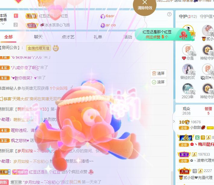 小甜贪财好色💕的图片