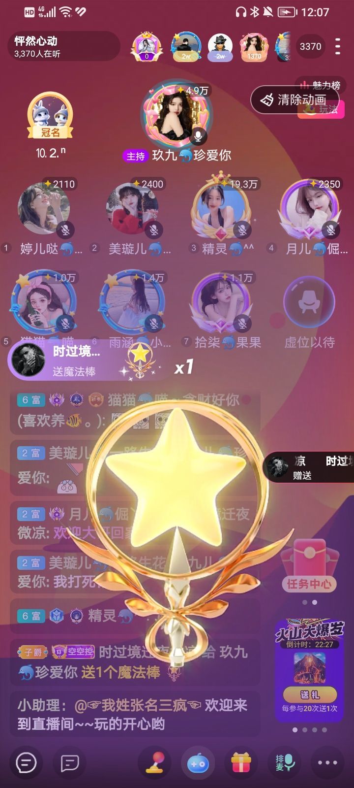 ℳ九儿🌈鱼你相伴的图片