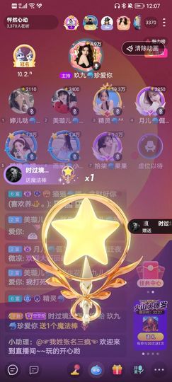 ℳ九儿🌈鱼你相伴主播照片