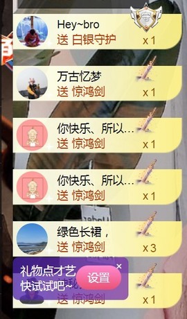 保护我方小北主播照片
