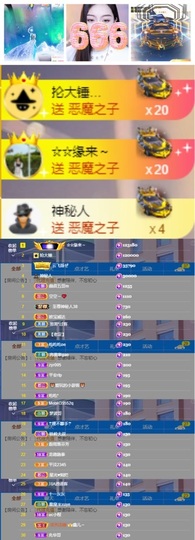 鑫儿～主播照片