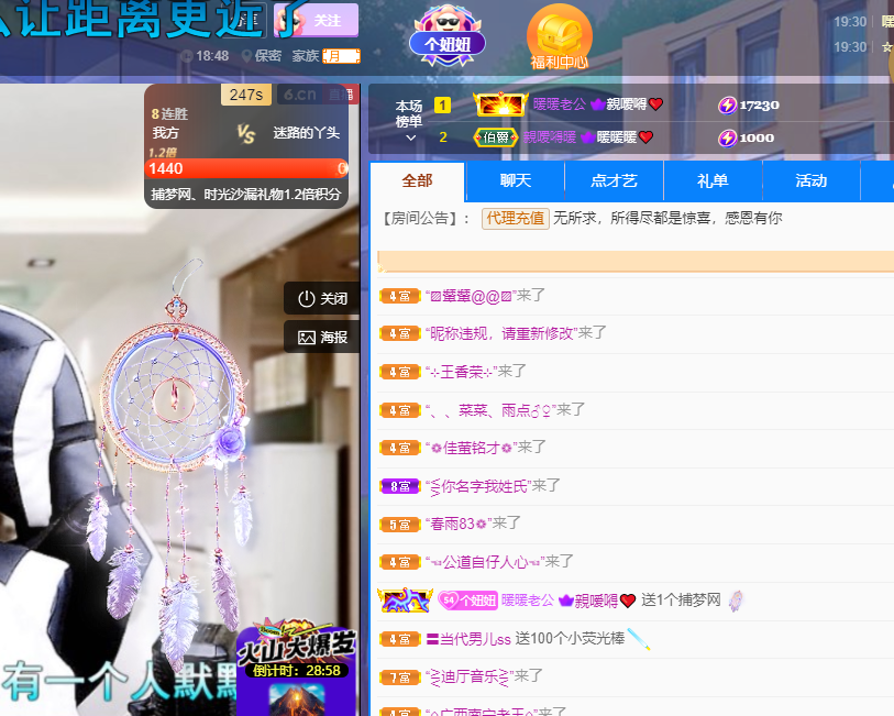 聆听~福妞儿的图片