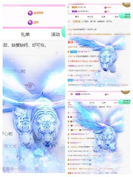 🦚没人在乎的雪儿主播照片