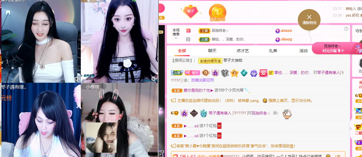 琴子♥遇有缘人的图片