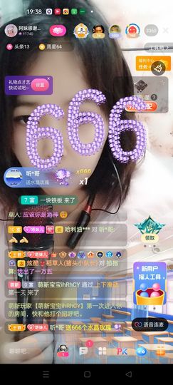 阿妹，？主播照片