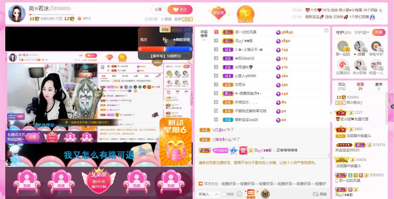 岚☆若冰♂的图片