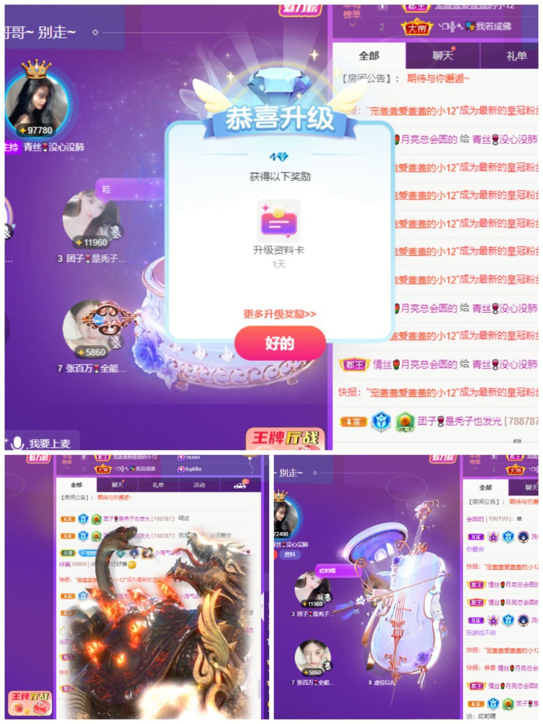 胖砸🍷想吃鸡腿的主播照片