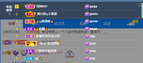 依芝の7月求善待的图片