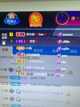 丹是苦菜花主播照片