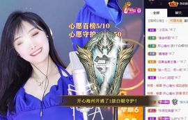 苏静好休息中主播照片
