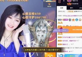苏静好休息中主播照片