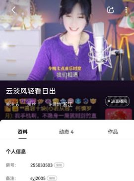 苏静好休息中主播照片