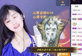 苏静好休息中主播照片