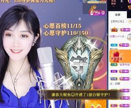 苏静好休息中主播照片