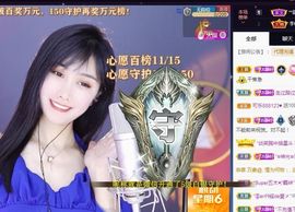 苏静好休息中主播照片