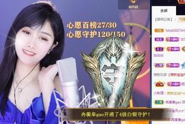 苏静好休息中主播照片