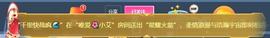 唯爱🌺小艾主播照片