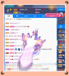 呀呀哟嘿、主播照片