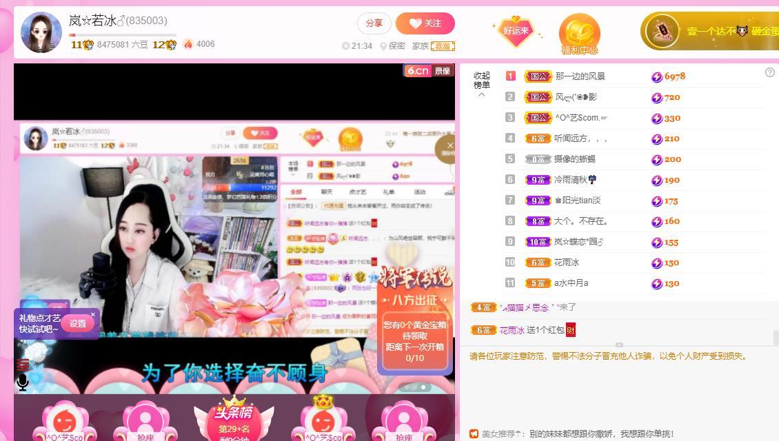 岚☆若冰♂的图片