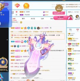 新人涴婷主播照片