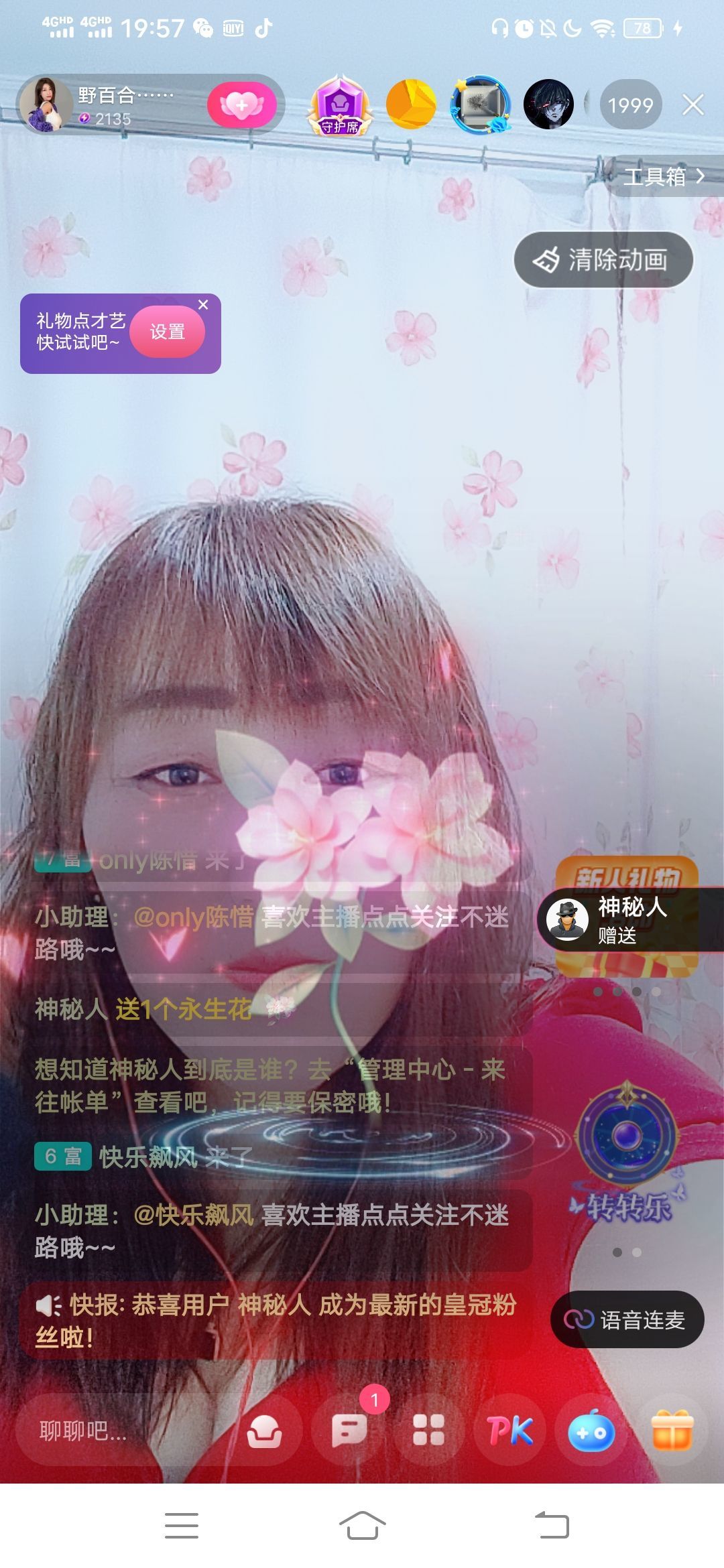 野百合的春天🌱🌱的图片