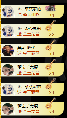 宝儿♚贺淡忘哥国王啦主播照片