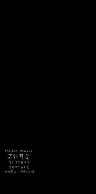 微风不燥，阳光正好，