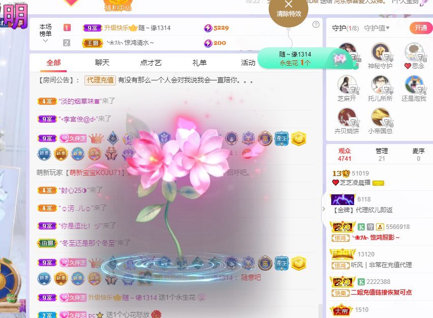 依芝の7月求善待的图片
