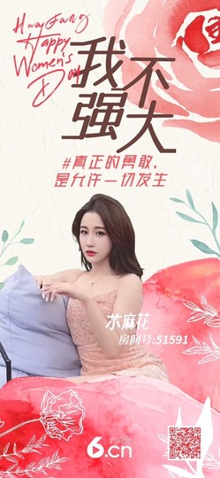 安静唱歌的䒕麻花我白主播照片