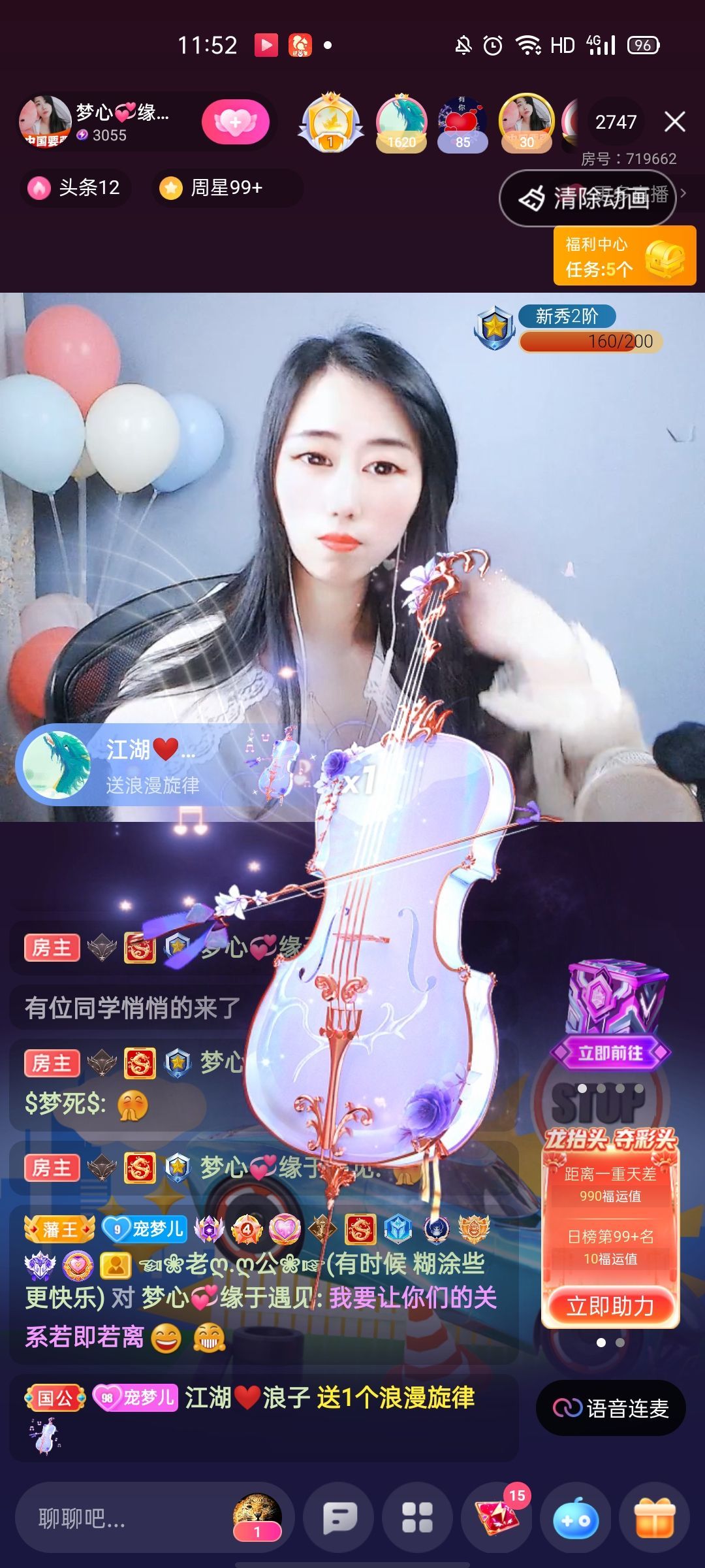 梦心💞缘于遇见的图片