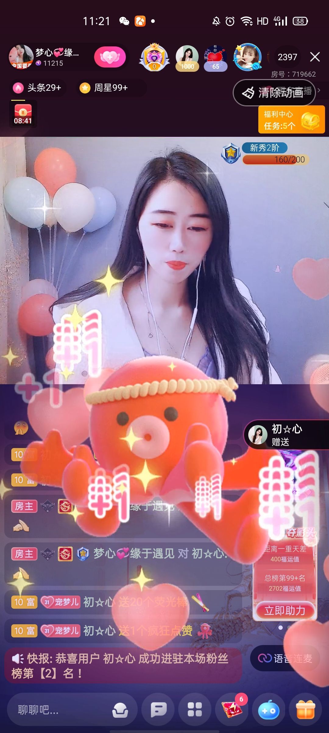 梦心💞缘于遇见的图片