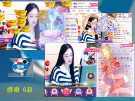 紫薇☆☆8.4号生日主播照片