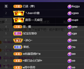 妃宝要饿死了主播照片