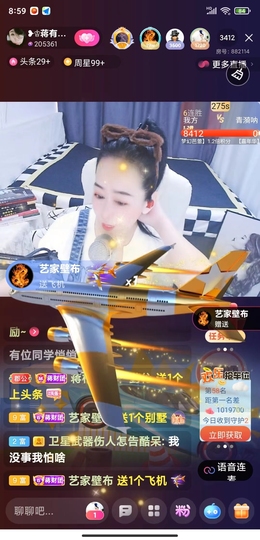 蒋有钱主播照片