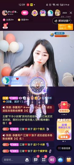梦心💞缘于遇见主播照片
