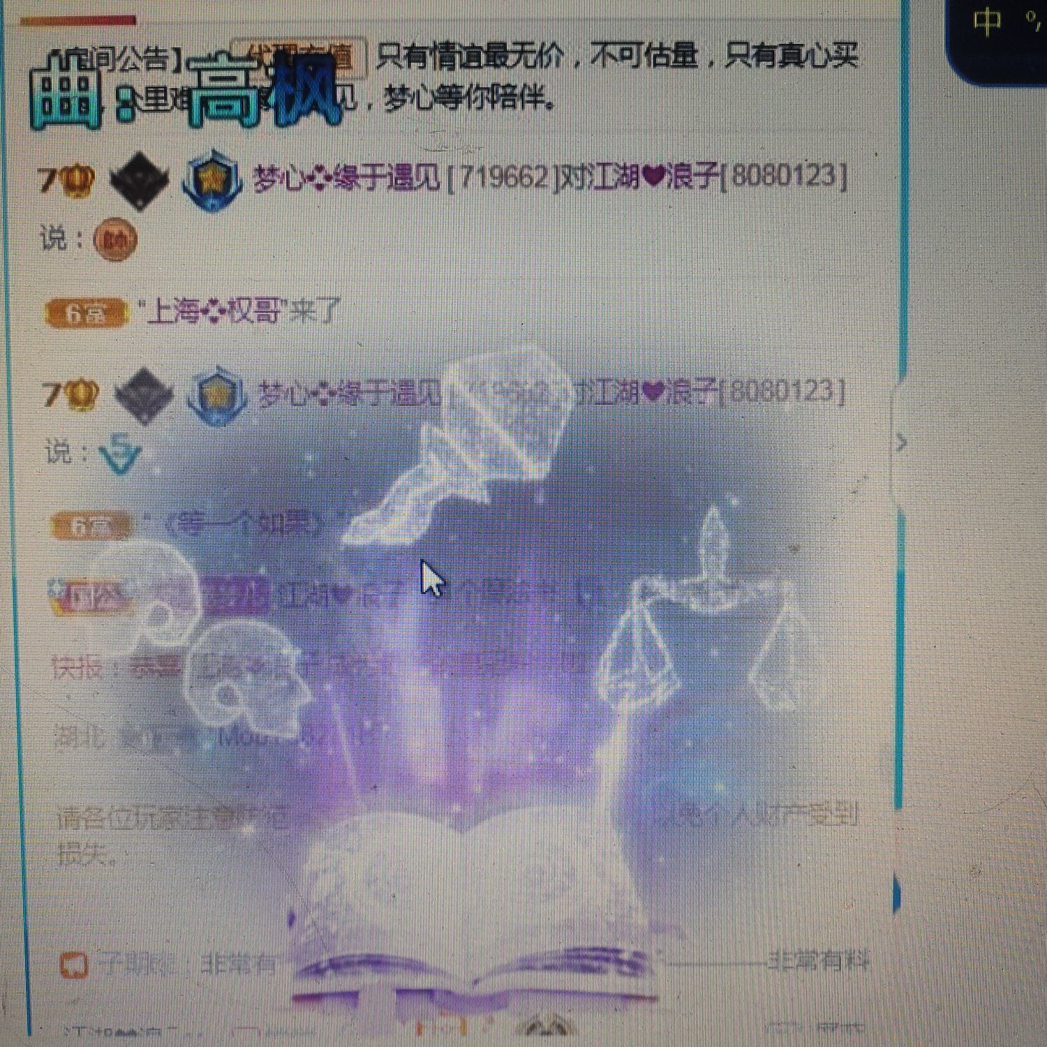 梦心💞缘于遇见的图片