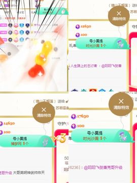 阳阳🌾明天见主播照片