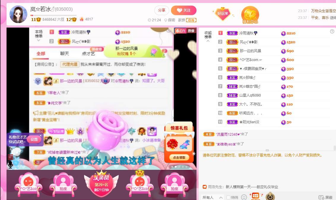 岚☆若冰♂的图片