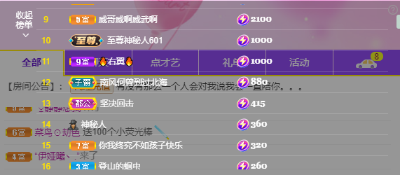 依芝の7月求善待的图片