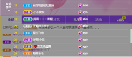 依芝の想通了！主播照片
