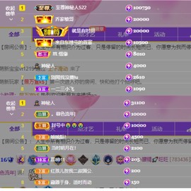 姣姣🐷求好运平安主播照片