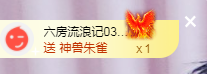 ╭☞呆呆主播照片